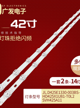 适用海信43h6g 43h6500g 43R6E3 43h6g 43R6090G 43H6570G14灯2条