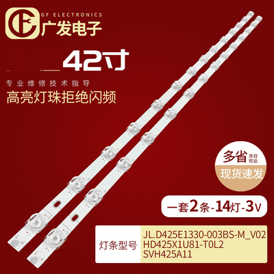 适用海信43h6g 43h6500g 43R6E3 43h6g 43R6090G 43H6570G14灯2条