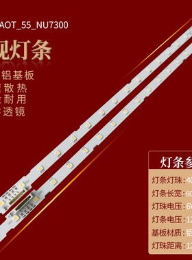 适用三星UA55RUF70AJXXZ灯条AOT-55-NU7100-2X40-3030C-d6t-2d1-2