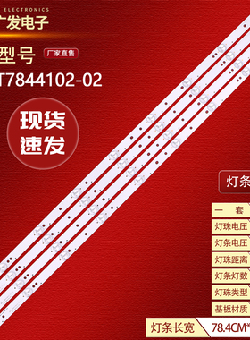 适用康佳LED39M2800A灯条HKC-39B7N 230139B7N00020屏LC390TU1A