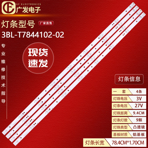 适用康佳LED39M2800A灯条