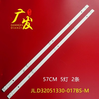 PA32P三羊32C灯条JL.D32051330-017BS-M 通用2条5灯液晶电视LED