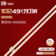 适用索尼KD 48EA背光 7020PKG 49X8300C灯条75.P3B21G001 49inch