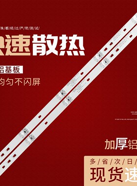 适用LT-32MCJ280灯条LED32D05-ZC26AG-02T 30332005210T电视机LED