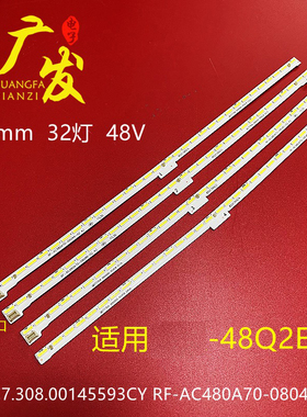 适用长虹48Q2EU灯条JUC7.308.00145593CY RF-AC480A70-0804C-02