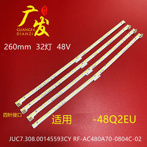 长虹48寸侧入高亮灯珠