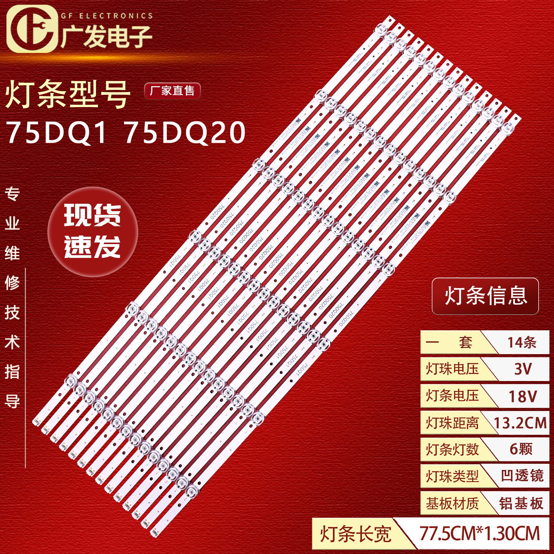 惠鑫HX-975灯条MS-L3577 V3 75DQ1 75DQ20 DOJ07-HX01-D75-12X6 - 实物图