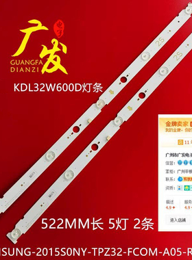 适用索尼 KDL-32RD433 灯条 SAMSUNG-2015SONY-TPZ32-FCOM-A05-RE