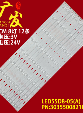 适用海尔LE55F3000W灯条LED55D8-ZC14-05(A) 30355008207 3035500