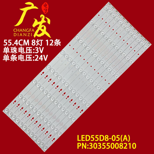 适用海尔LE55G3000灯条