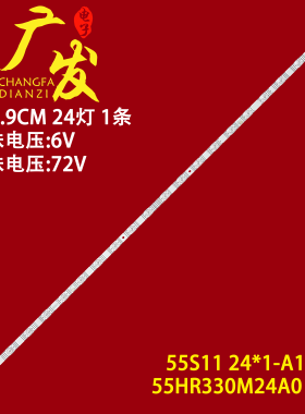 适用TCL 55V6EA灯条55S11-ZX3030A1-24X1 55HR330M24A0 V3背光灯