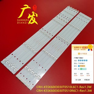 I触摸一体 Rev1.1 可一多媒体L55X1灯条CRH BG55N993030T0510R788