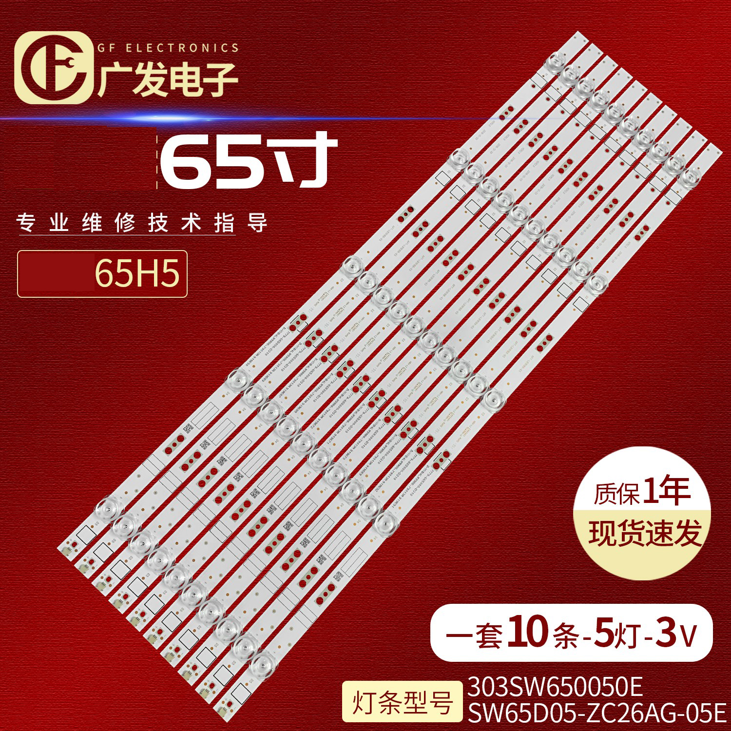 创维维修推荐加厚铝基板