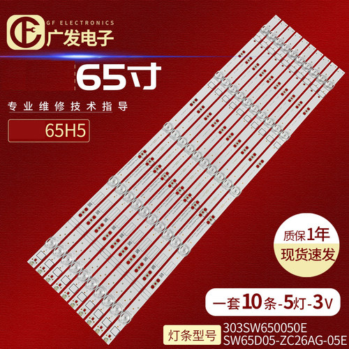 创维维修推荐加厚铝基板