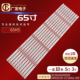 ZC26AG 适用创维65H5灯条303SW650050E SW65D05 05E灯管液晶电视