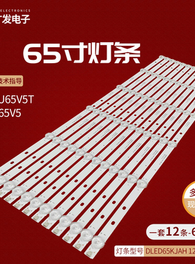 适用KKTV U65V5T康佳U65V5灯条DLED65KJAH 12X6 2005屏684YT灯珠