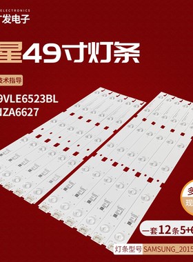 全新49GFB6621灯条HWCR49D640R LM41-00176A/ 77A背光灯珠灯条