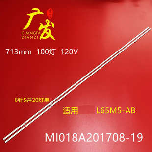 适用小米L65M5-AB灯条MI018A201708-19液晶电视机LED灯条MI65TV