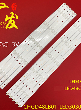 适用长虹LED48C2080I灯条CHGD48LB01-LED3030-V0.3液晶LED电视机