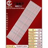 适用康佳LED75C1 M_V02 083BS 75E8 LED75D6S灯条JL.D75071330