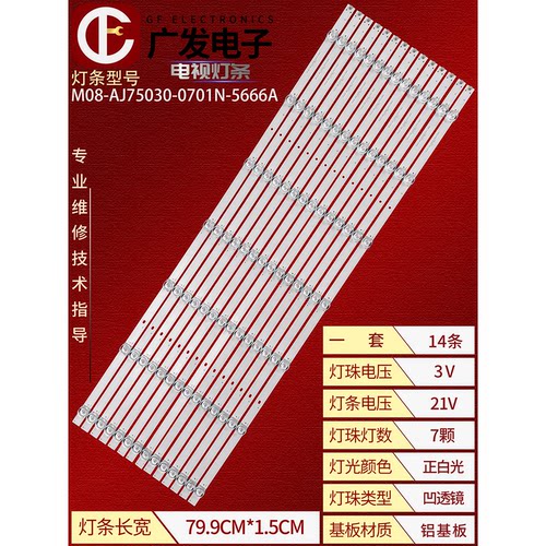 适用康佳LED75C1 75E8 LED75D6S灯条JL.D75071330-083BS-M_V02