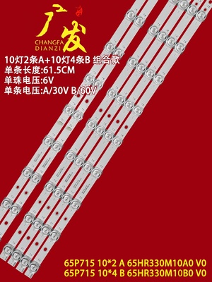 适用TCL65寸LED灯条正白光