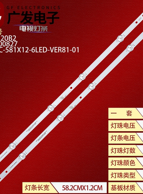 适用32UD8A灯条组装机HY-BW320B2 33562200827背光灯6灯2条电视机