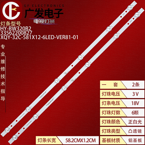 32UD8A灯条组装机HY-BW320B2