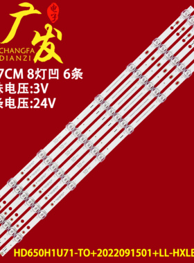 适用海信65E35H灯条HD650H1U71-T0+2022091501+LL-HXLB22092电视