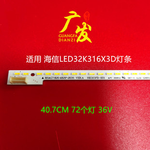 适用海信LED32K316X3D背光灯条RSAG7.820.4829灯管HE315FD E01