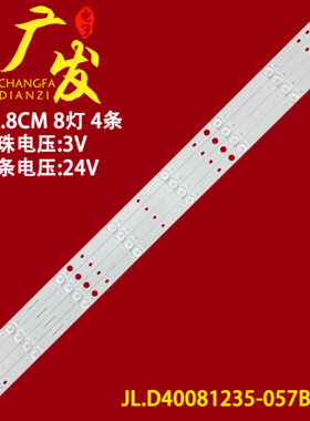 中韩LED40HD510灯条新飞LED-42Q5D JL.D40081235-057BS-F 8灯4条