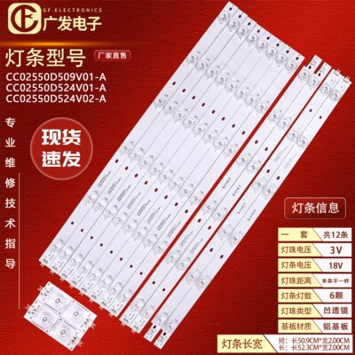 适用QL550 36X2 6S1P 1910 0D20 CC02550D509V01-A灯条液晶灯管
