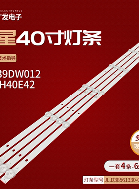 韩电LED40HD510A灯条JL.D38561330-017BS-M液晶电视背光灯6灯4条