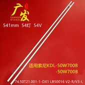 50W700B灯条KDL 50W655A 适用索尼KDL LB50016 L背光灯LED