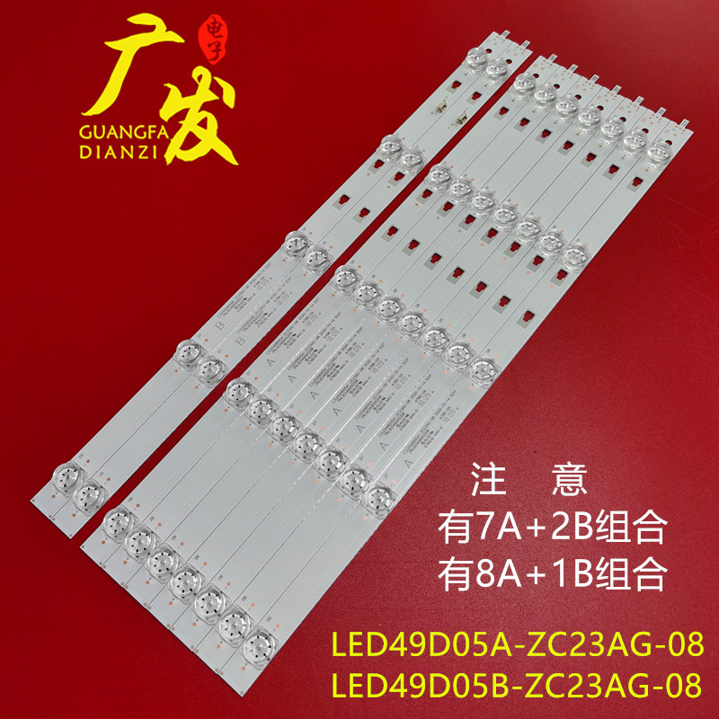 康佳LED50CQ S50U B50U AK50灯条LED49D05A-ZC23AG-08液晶LED灯条 电子元器件市场 显示屏/LCD液晶屏/LED屏/TFT屏 原图主图