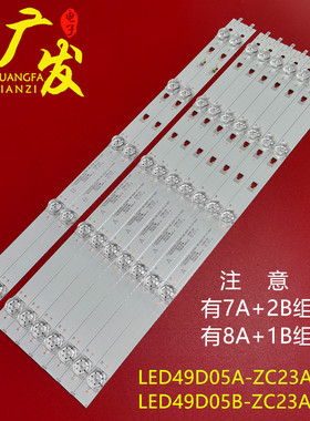 适用夏普4T-C50AHMA灯条LED49D05A-ZC23AG-03 30349005202灯条LED