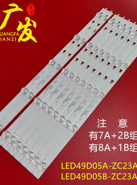 夏普LED49D05A-ZC23AG-03灯条