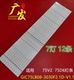 3030F2.1D 适用TCL 东芝75U6800C灯条GIC75LB08 V1.1电视机灯条