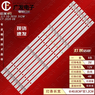 3030 3V2W 组装 2020 PY66357A电视机 50寸FS5069灯条JLY