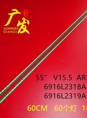 适用LG 55UH625V 55UH620V 55UF6800-CA背光灯条6922L-0159A电视
