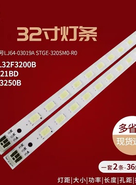 适用康佳LED32HS11灯条LJ64-03019A 配屏LTA320AN01液晶电视灯