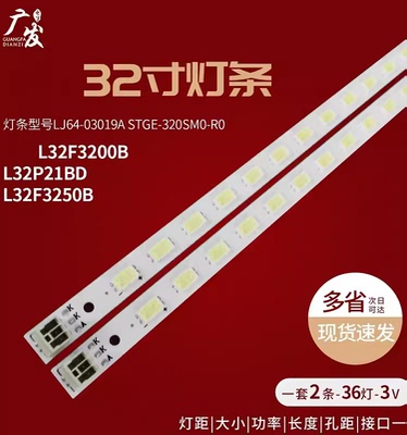 适用康佳32寸LED灯条正白光