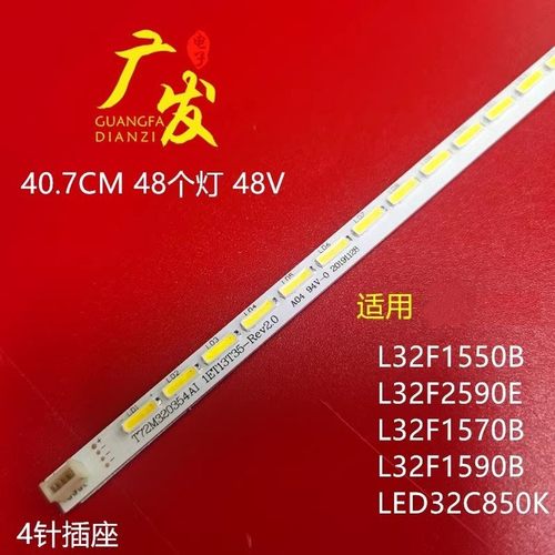 乐华LED32C630L灯条32寸灯条