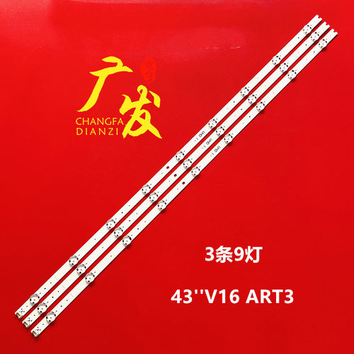 LG43UH651V灯条LC430DGGFJ