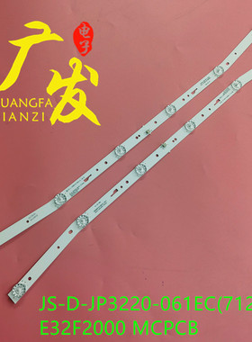 适用乐华32L33灯条E32F2000 MCPCB 灯条2条6灯曲面屏灯条弯灯条
