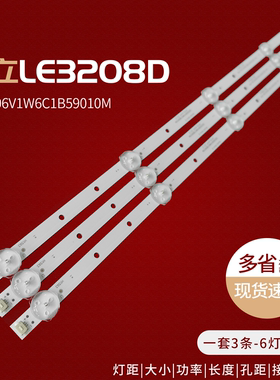 SVA LE3229D灯条HS-32D3006V1W6C1B59010M-PRE 液晶电视LED灯条