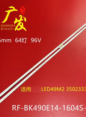 适用康佳LED49X8S灯条35023332 35023354 RF-BK490E14-1604S-14背