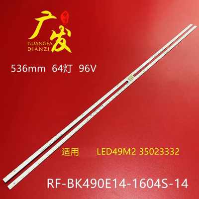 适用康佳LED49X8S灯条35023332 35023354 RF-BK490E14-1604S-14背