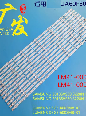 适用三星UA60F6088AJ灯条2013SVS60 3228N1 B2 L07 R07  LM41-000