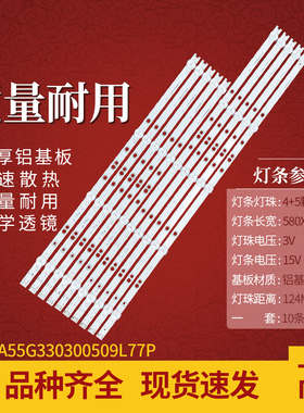 适用创维55F5 55S1YP 55F5灯条L1920 V4 L1919 7791-655000-L430